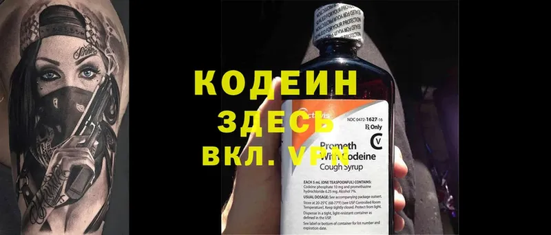 купить закладку  Черкесск  площадка клад  Кодеин напиток Lean (лин) 